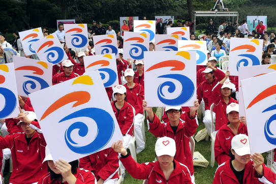 第八屆全國殘運會會徽設計揭曉